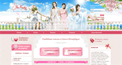 Desktop Screenshot of be-pretty.ru